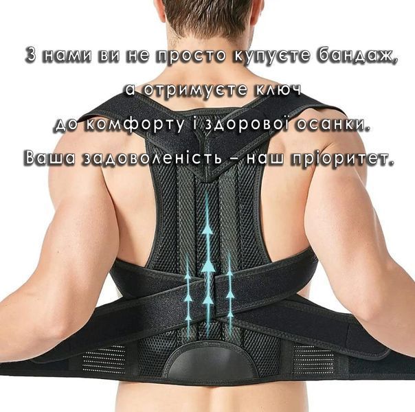 Коректор постави ортопедичний BodyBalance ProFlex XL BD-7778XL фото