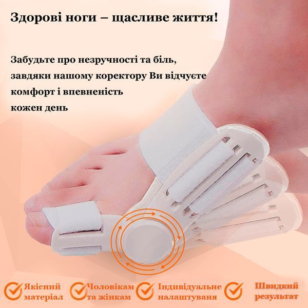 Ортопедична вальгусна шина-коректор BodyBalance ProFlex BD-4312 фото