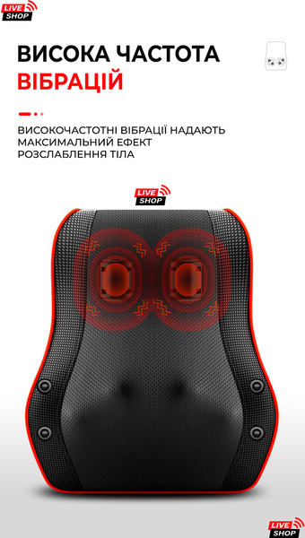Универсальный массажер для шеи, спины и ног с прогреванием, вибрациями и двумя пультами Harmony InnoTech (LS-7777) LS-7777 фото