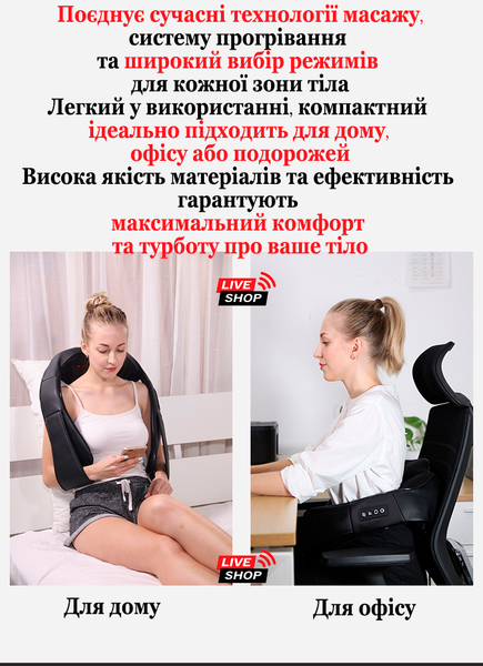 Універсальний масажер FlexiWarm InnoTech для шиї, спини, живота та ніг (LS-4333) LS-4333 фото Універсальний масажер FlexiWarm InnoTech для шиї, спини, живота та ніг (LS-4333) LS-4333 фото