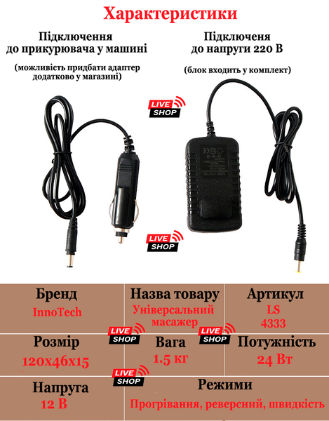 Універсальний масажер FlexiWarm InnoTech для шиї, спини, живота та ніг (LS-4333) LS-4333 фото Універсальний масажер FlexiWarm InnoTech для шиї, спини, живота та ніг (LS-4333) LS-4333 фото