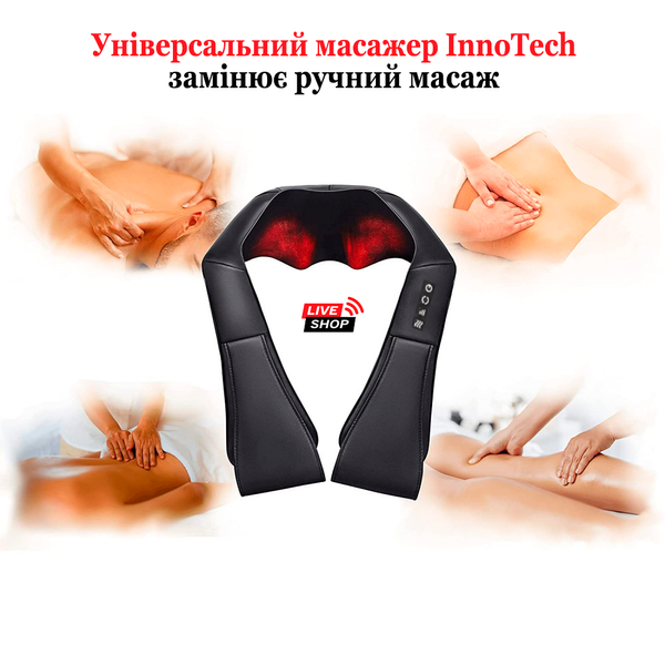 Універсальний масажер FlexiWarm InnoTech для шиї, спини, живота та ніг (LS-4333) LS-4333 фото Універсальний масажер FlexiWarm InnoTech для шиї, спини, живота та ніг (LS-4333) LS-4333 фото